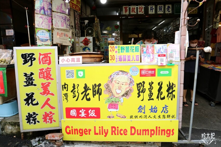 內灣老街美食、內灣老街附近景點(交通方式.停車場.介紹攻略)，新竹景點一日遊 - 珍太妃旅遊親子生活