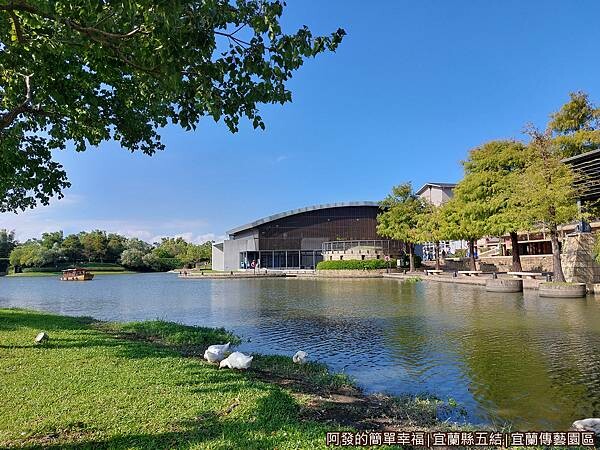 宜蘭傳藝園區29-臨水街對岸視野.jpg