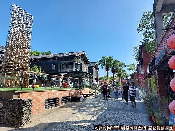 宜蘭傳藝園區12-魯班街街景.jpg