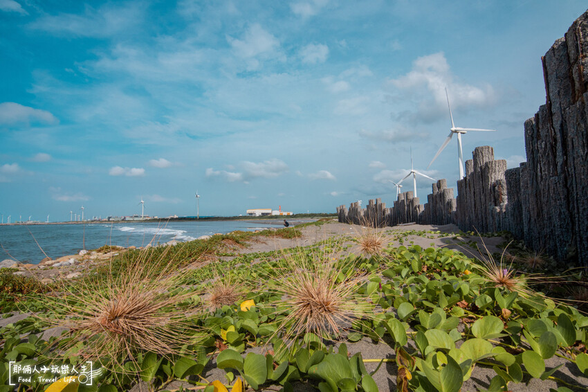 彰化最美麗的海岸線，原來彰化還有一個這麼好拍的景點～