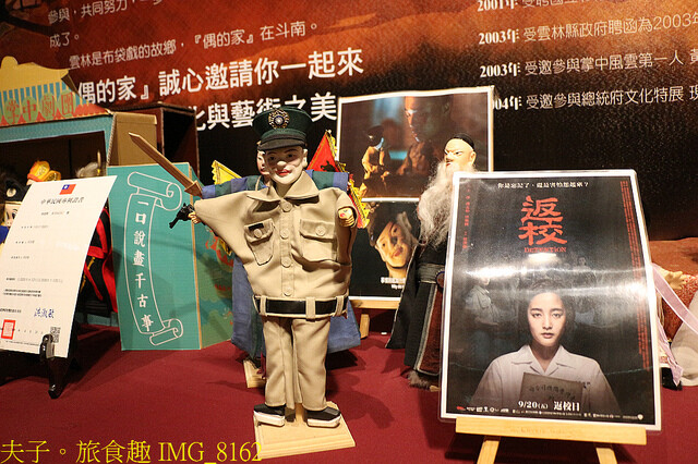 IMG_8162.jpg - 2022雲林國際偶戲節 20221001