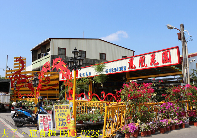 IMG_0228-1.jpg - 彰化田尾公路花園 20221014