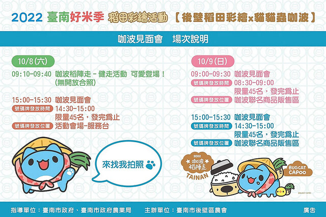 2022-3.jpg - 2022台南好米季 20220605