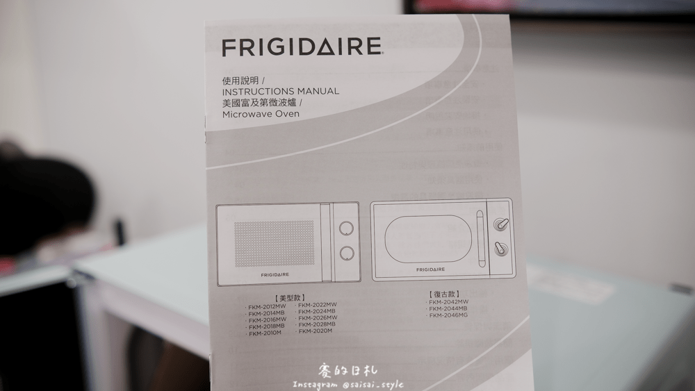 富及第 微波懶人料理 無油煙 20L復古美型微波爐 微波爐料理 微波爐推薦 賽食譜-8-min.png
