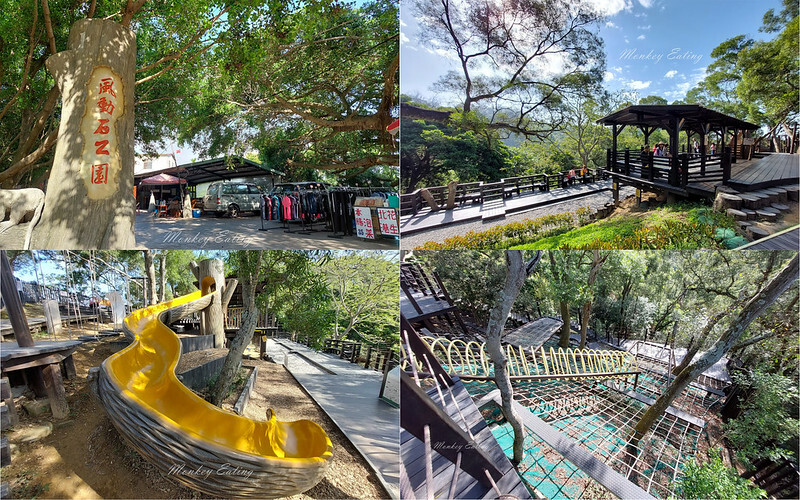 風洞石公園 風洞石公園