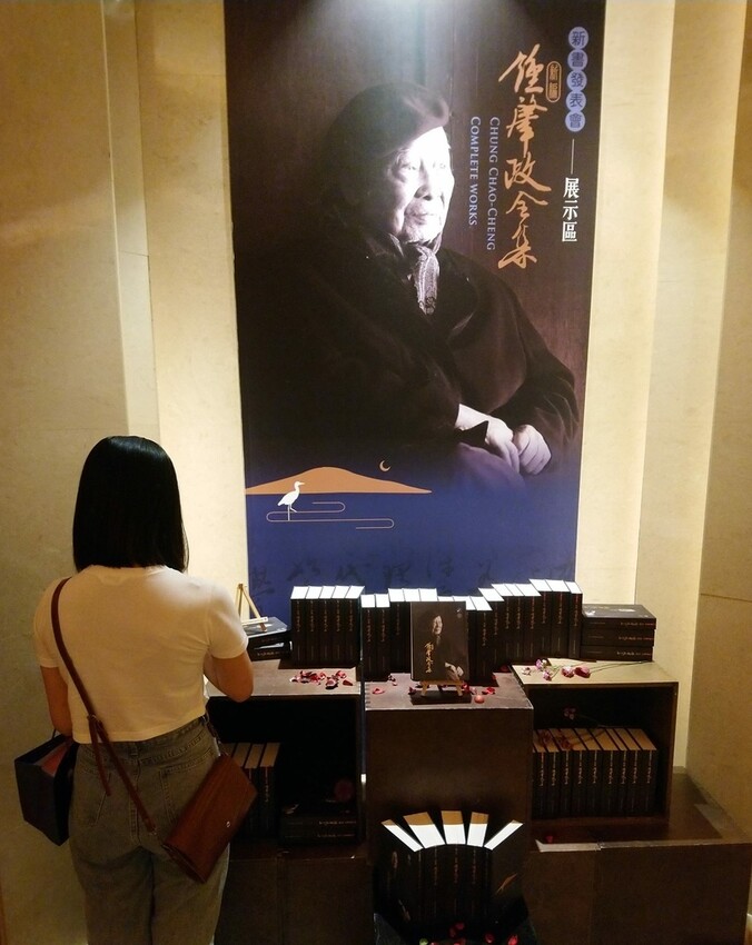 [分享]《新編鍾肇政全集》新書發表會