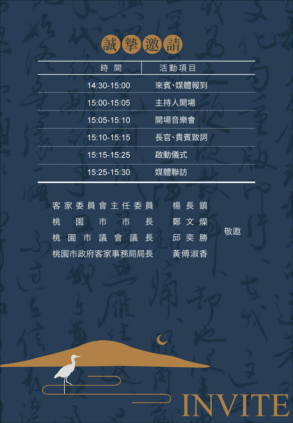 [分享]《新編鍾肇政全集》新書發表會