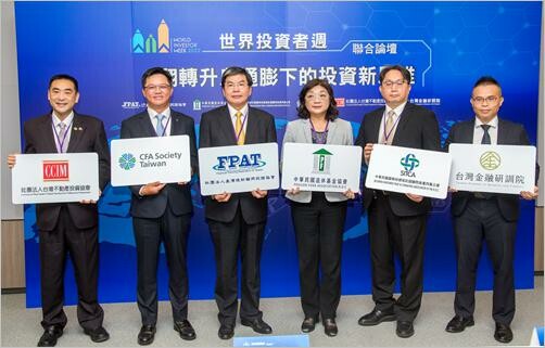 年度最大金融財經盛會 2022世界投資者週聯合論壇 全球同步隆重登場