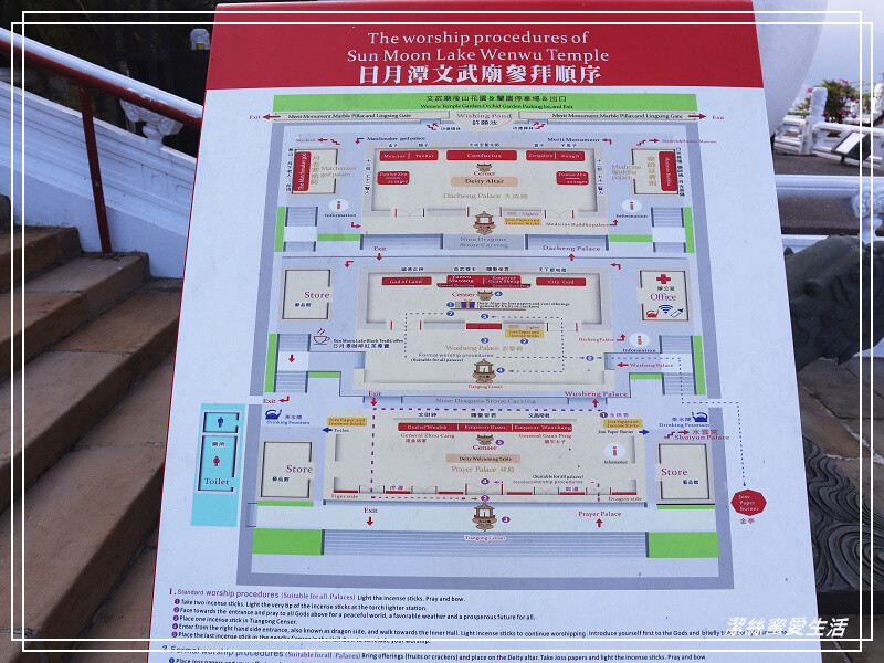 日月潭文武廟-南投魚池/走年梯步道x登觀景台~一次擁抱山光湖景