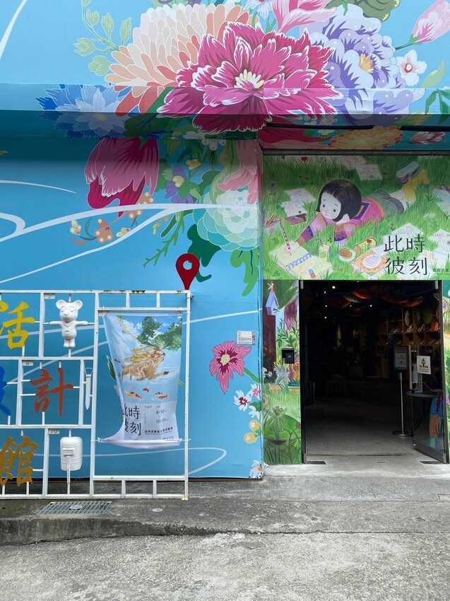 [台中展覽] 此時彼刻-國際插畫暨文資插畫展｜超夢幻花花隧道｜即日起～10/30止｜透過藝術 展現出生命中重要的時刻！ - 萍姐愛分享