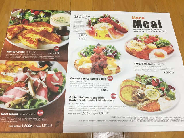 (東京)涉谷美食推薦–隱藏版極品法式吐司專門店 – Ivorish– 特製麵包與季節食材的超強組合