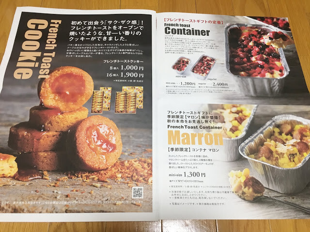 (東京)涉谷美食推薦–隱藏版極品法式吐司專門店 – Ivorish– 特製麵包與季節食材的超強組合
