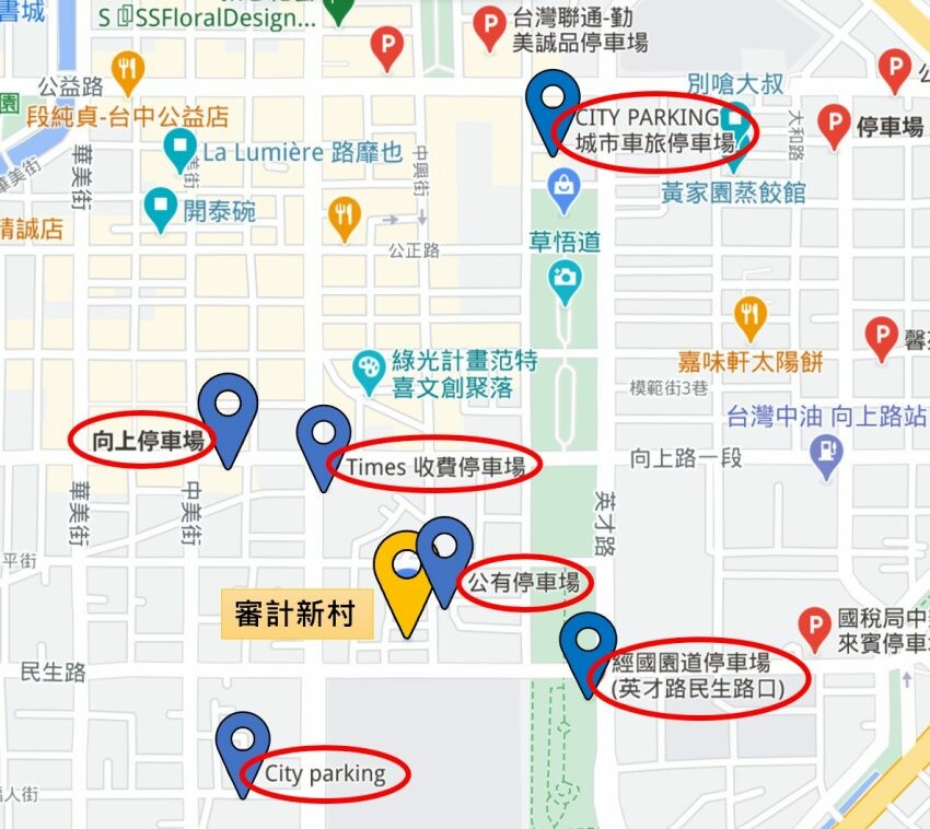 台中審計新村_停車場_附近停車 地圖 路線圖 好停車嗎 停車位 停車費 