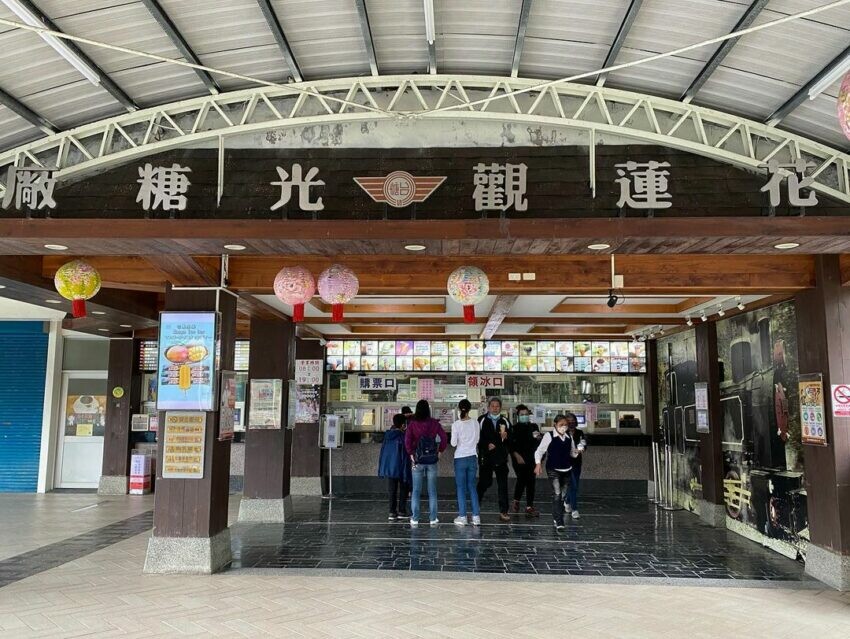 花蓮光復糖廠|光復景點, 花蓮光復, 日式, 花蓮觀光糖廠 冰品部