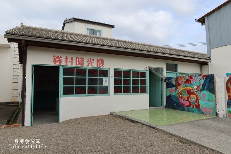 清水眷村文化園區｜周末才開放的「海灣彩繪館」也在這邊哦 🌱豆芽愛玩在台中