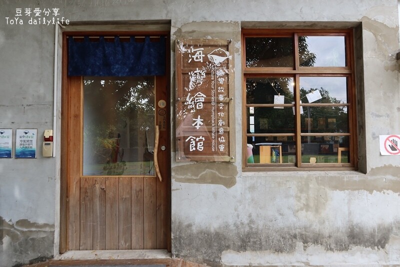 清水眷村文化園區｜周末才開放的「海灣彩繪館」也在這邊哦 🌱豆芽愛玩在台中