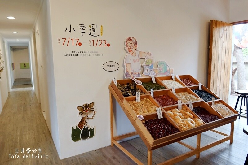 清水眷村文化園區｜周末才開放的「海灣彩繪館」也在這邊哦 🌱豆芽愛玩在台中