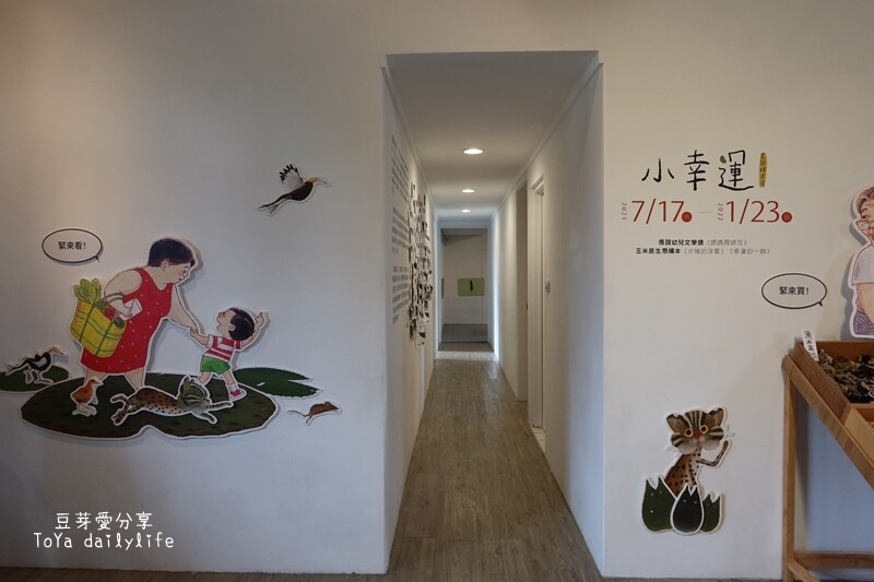 清水眷村文化園區｜周末才開放的「海灣彩繪館」也在這邊哦 🌱豆芽愛玩在台中