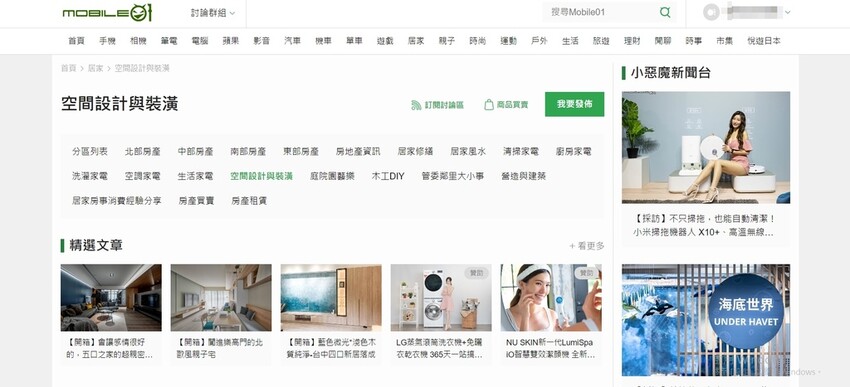 屬於我們的家｜買房、找設計師、裝潢等簡單心路歷程 🌱豆芽愛居家關於裝潢