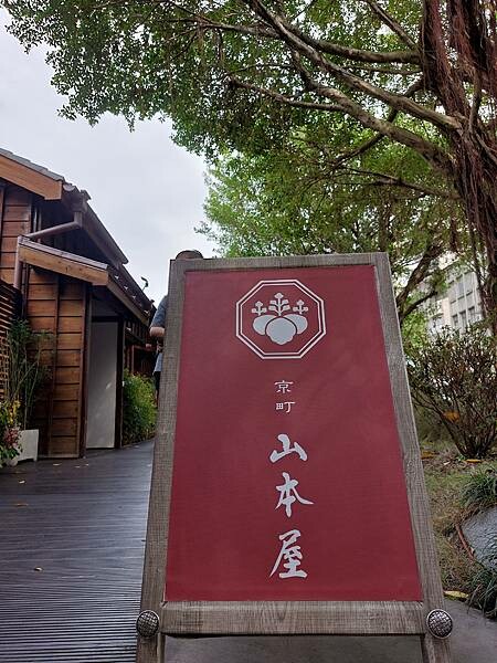 台北最新熱門景點!【榕錦時光生活園區】-原臺北刑務所官舍,整排日式建築結合多家品牌形成複合式聚落