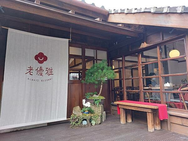 台北最新熱門景點!【榕錦時光生活園區】-原臺北刑務所官舍,整排日式建築結合多家品牌形成複合式聚落