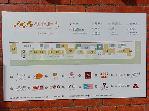 台北最新熱門景點!【榕錦時光生活園區】-原臺北刑務所官舍,整排日式建築結合多家品牌形成複合式聚落