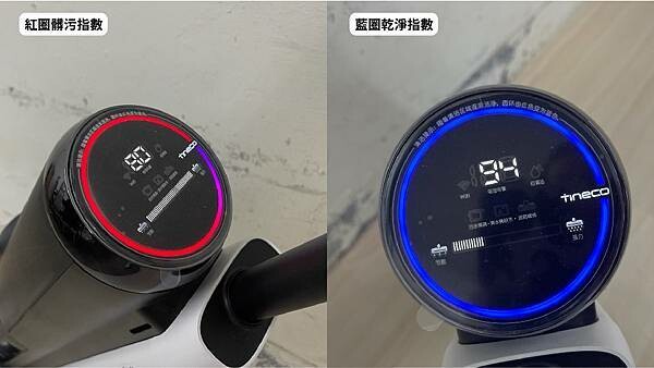 tineco_添可洗地機