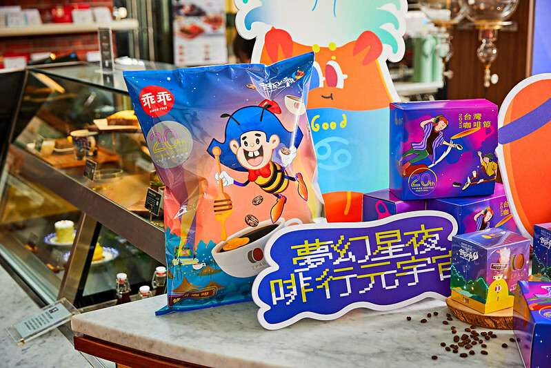 2022台灣咖啡節|雲林古坑最潮夜間咖啡節,巨無霸乖乖初登場、夜間星空咖啡市集、露營風音樂party