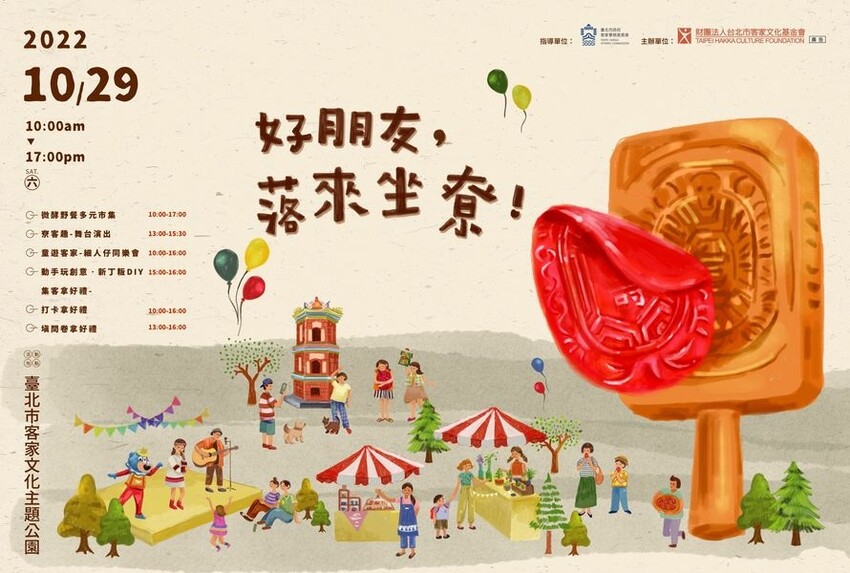 【台北展覽】♥臺北市客家當代展-光容♥臺北市客家文化主題公園全新開幕,適合親子同遊的好去處