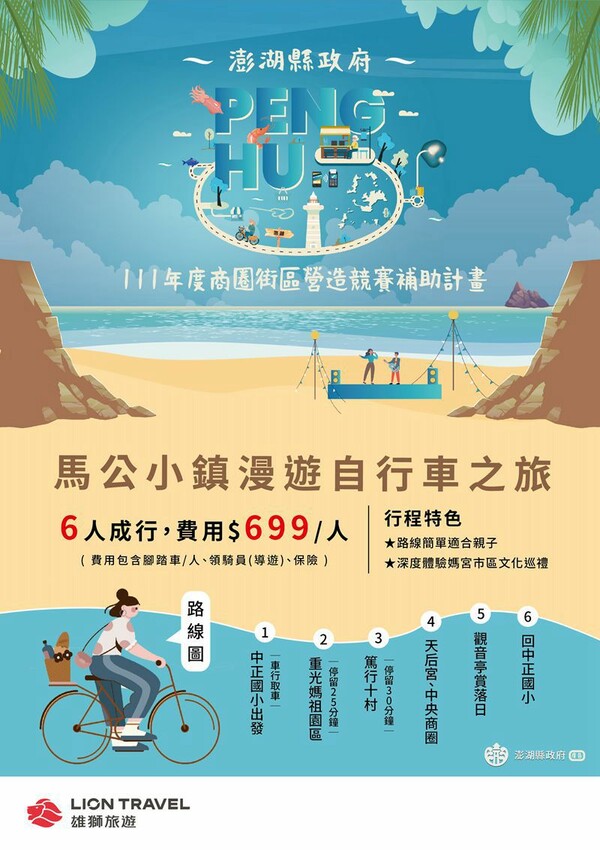 澎湖南環景點~超夯網美打卡熱點.冬日來訪遊客少少超好拍 @Bernice的隨手筆記