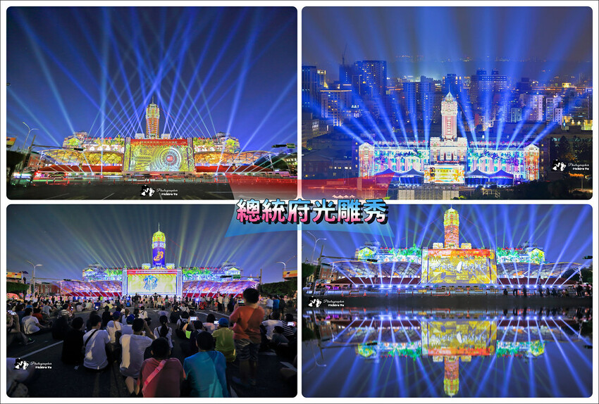 【台北活動】2022總統府國慶光雕秀。絢麗光影之美璀璨登場(展期2022/10/06~2022/10/10)│國慶日活動‧雷虎小