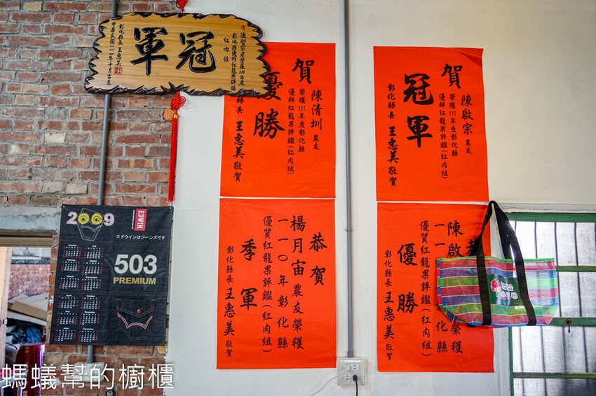 妞妞果園 | 青農帶路農遊趣，阿瑋米香、晨照溫室，火龍果盆栽。 - 螞蟻幫的櫥櫃