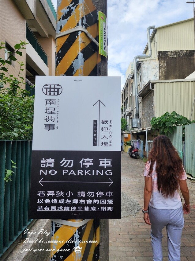 台南//中西區//南埕衖事~巷弄裡的老故事 這裡賣的是冰淇淋