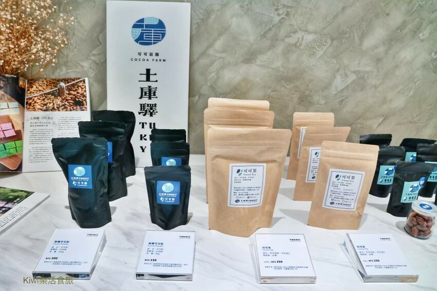 雲林土庫驛可可莊園｜土庫景點免費參觀，雲林第一座規模最大的可可莊園.網美景點打卡.巧克力伴手禮