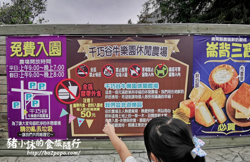 雲林。崙背》千巧谷牛樂園牧場。可愛擔當又免門票的親子農場