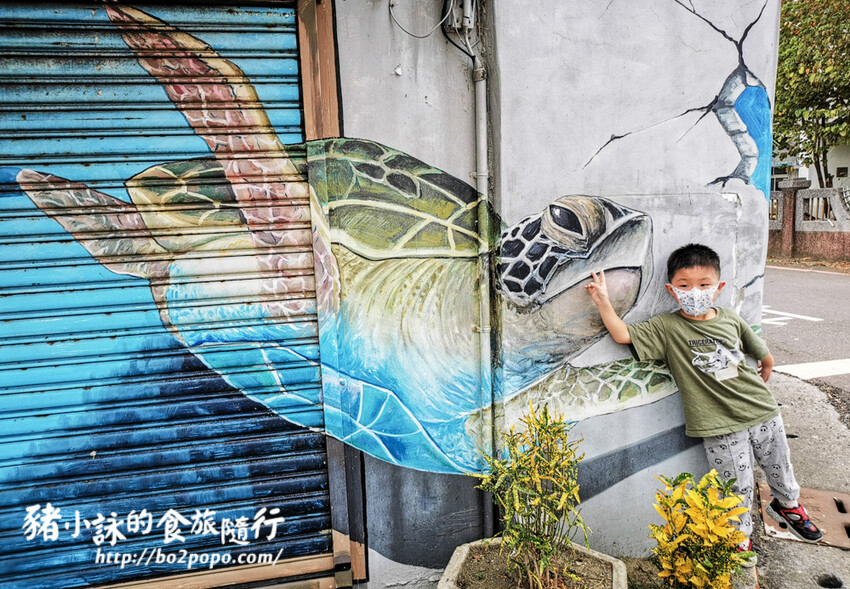 嘉義。布袋》好美里3D海洋世界戶外美術館+好美船屋