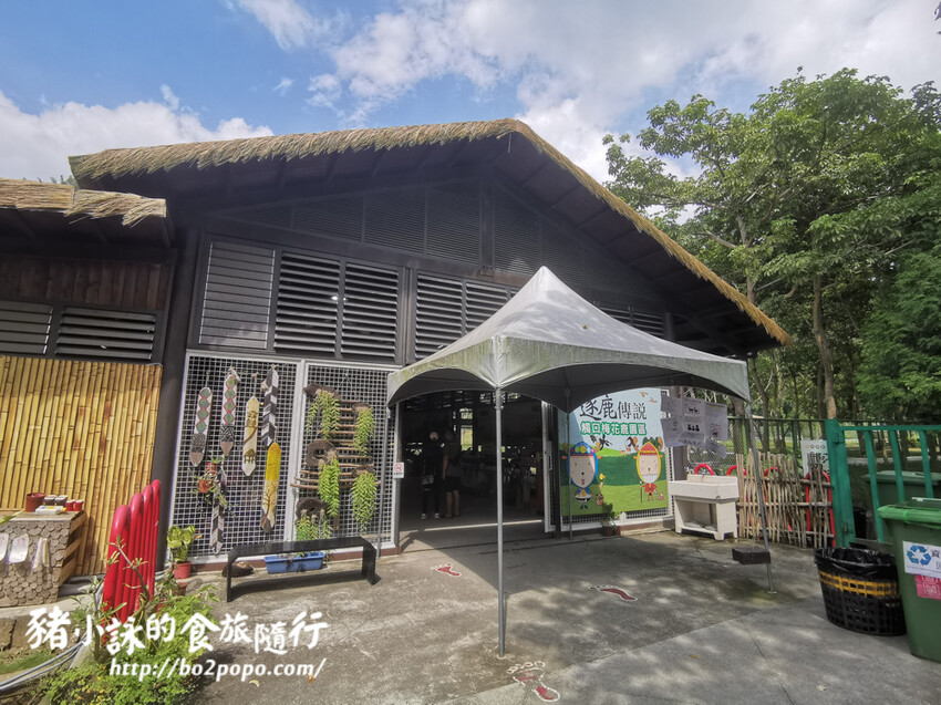 嘉義。番路》逐鹿文創園區+觸口遊客中心。梅花鹿餵食。鄒族歌舞表演