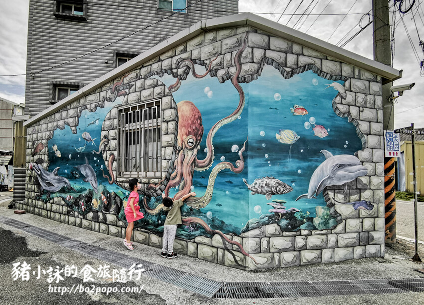 嘉義。布袋》好美里3D海洋世界戶外美術館+好美船屋