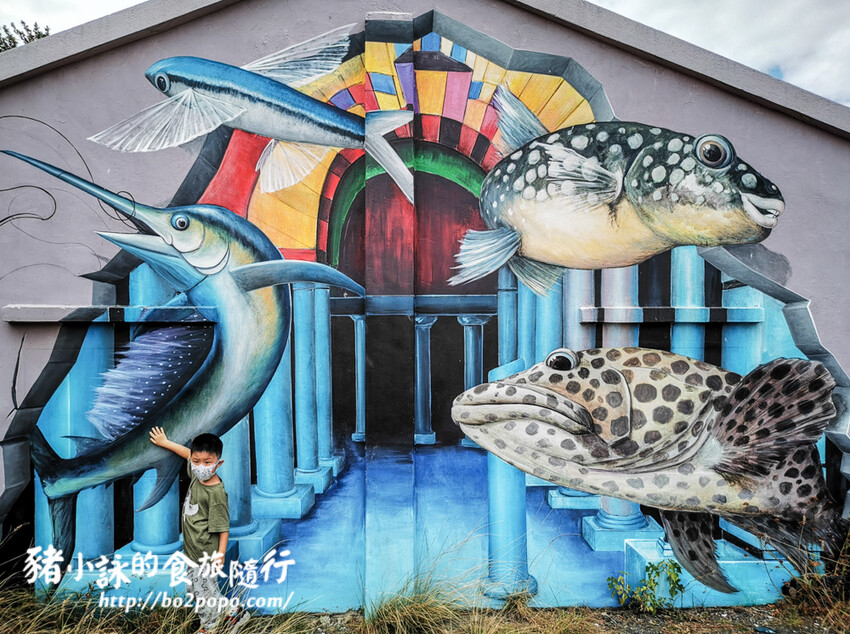 嘉義。布袋》好美里3D海洋世界戶外美術館+好美船屋