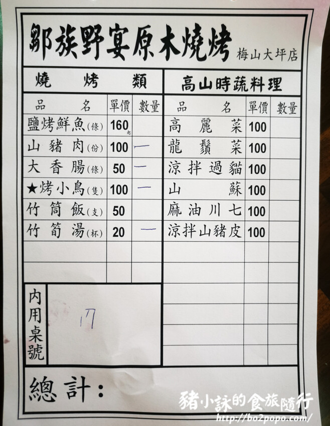 嘉義。梅山》太平雲梯(挑戰膽量)+太平老街隨意吃喝