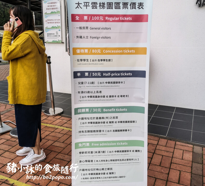 嘉義。梅山》太平雲梯(挑戰膽量)+太平老街隨意吃喝