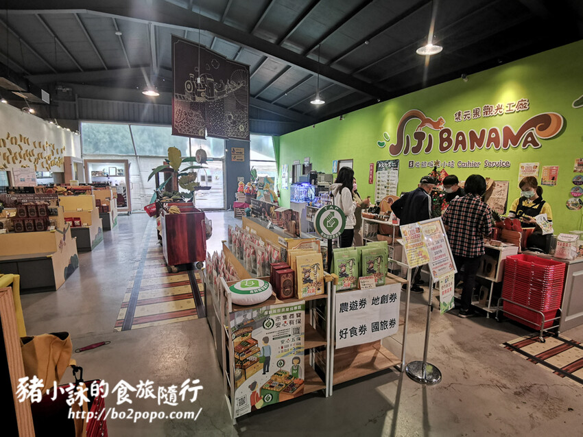 南投。集集》jijibanana集元果。香蕉主題觀光工廠