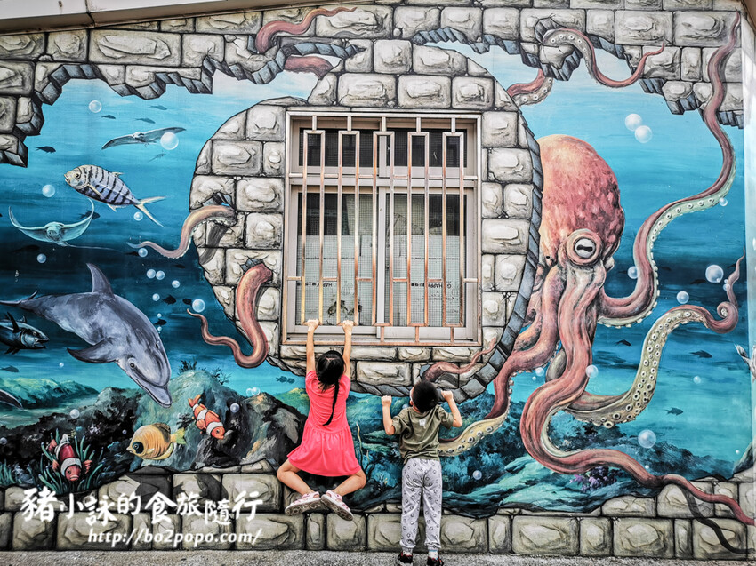 嘉義。布袋》好美里3D海洋世界戶外美術館+好美船屋
