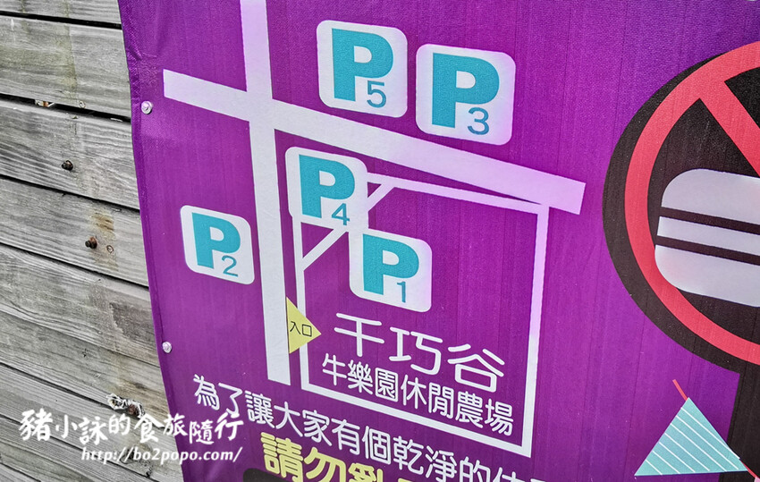 雲林。崙背》千巧谷牛樂園牧場。可愛擔當又免門票的親子農場