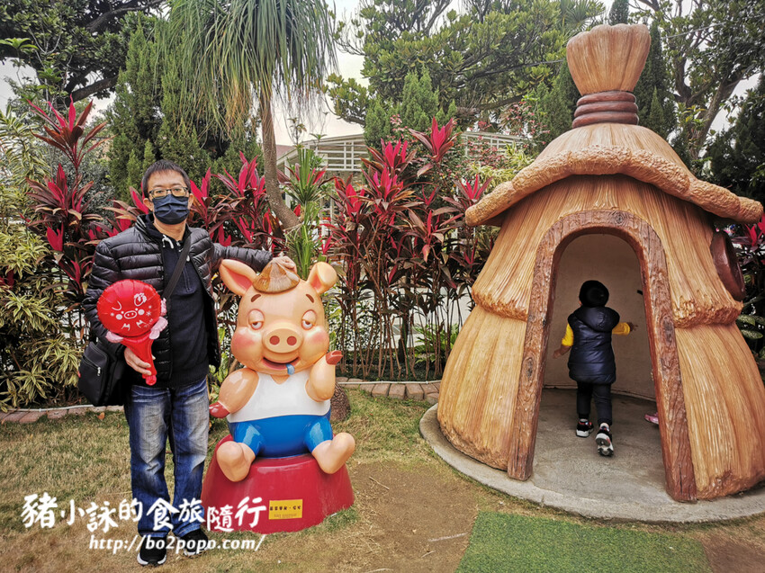 嘉義。民雄》三隻小豬觀光農場。有童話世界場景又有小動物的親子農場