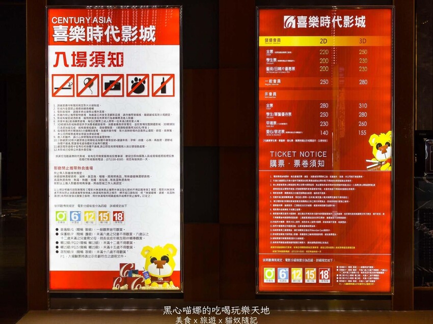 2022高雄最美喜樂時代影城新開幕　１４個影廳、４Ｋ雷射高畫質與環繞音效，居然還有滑梯球池兒童影廳！（高雄總圖店）