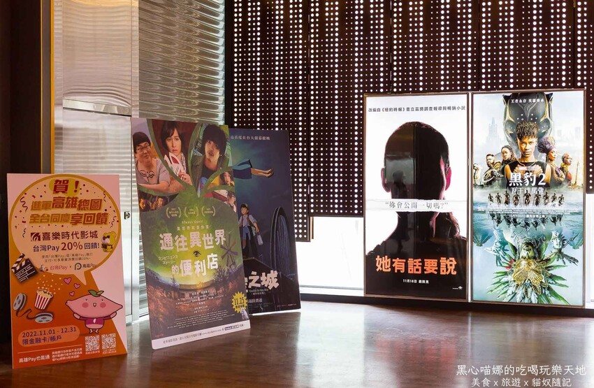 2022高雄最美喜樂時代影城新開幕　１４個影廳、４Ｋ雷射高畫質與環繞音效，居然還有滑梯球池兒童影廳！（高雄總圖店）