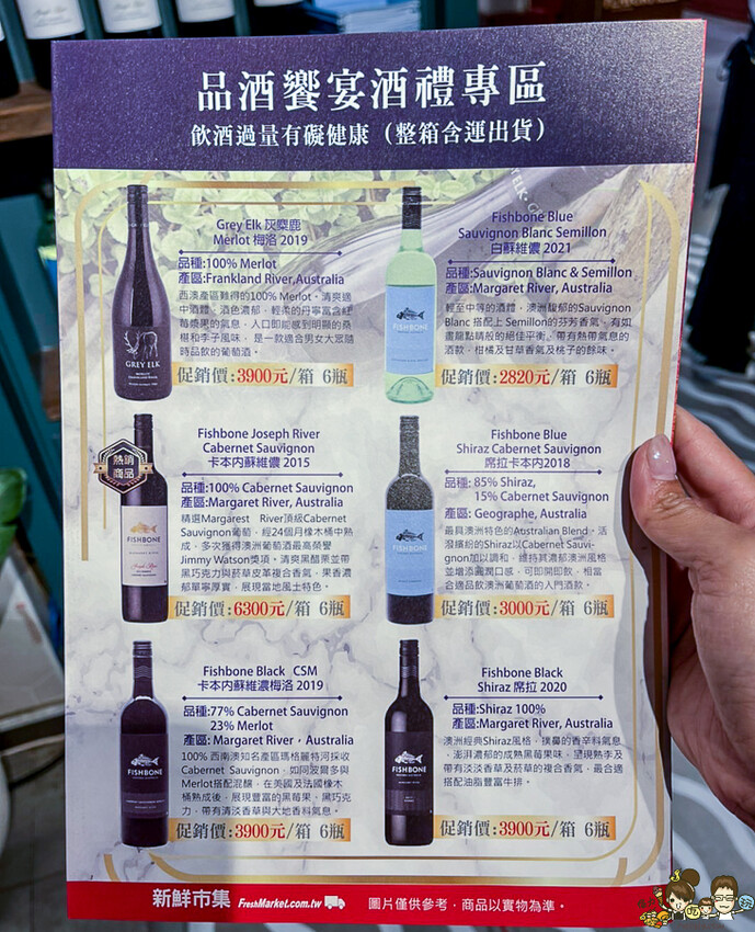 首度實體店鋪快閃櫃 新鮮市集，獨家超值海鮮組、新鮮配送、獨家引進精品葡萄酒 X 漢神百貨 B3 - 跟著尼力吃喝玩樂＆親子生活