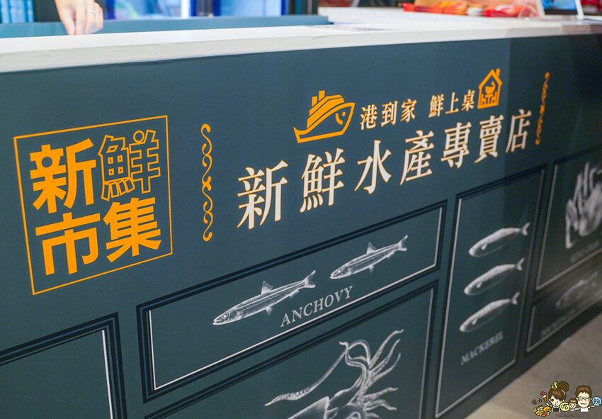 首度實體店鋪快閃櫃 新鮮市集，獨家超值海鮮組、新鮮配送、獨家引進精品葡萄酒 X 漢神百貨 B3 - 跟著尼力吃喝玩樂＆親子生活