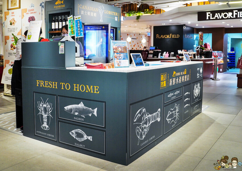 首度實體店鋪快閃櫃 新鮮市集，獨家超值海鮮組、新鮮配送、獨家引進精品葡萄酒 X 漢神百貨 B3 - 跟著尼力吃喝玩樂＆親子生活